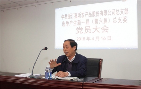 用新的精神面貌，邁新的發(fā)展征程，作新的更大貢獻(xiàn)！ ---隆重召開黨員大會勝利完成總支部換屆選舉