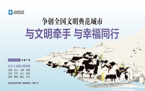 加強(qiáng)治理、全體動(dòng)員、堅(jiān)持不懈、落實(shí)到位 以實(shí)際行動(dòng)為創(chuàng)建全國文明典范城市增光添彩！